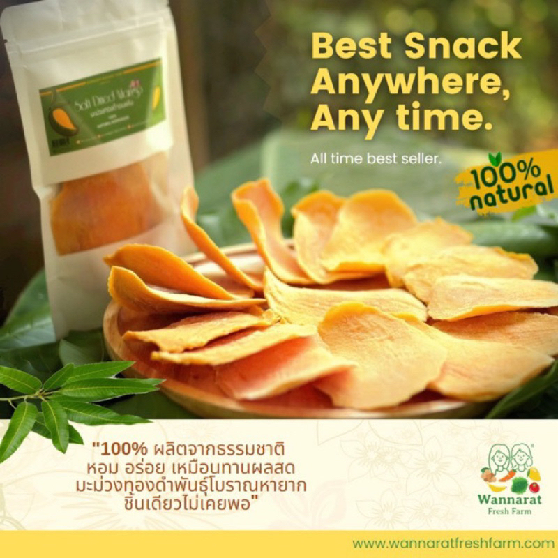 มะม่วงทองดำอบแห้ง สวนวรรณรัตน์ เฟรช ฟาร์ม (Wannarat Fresh Farm) มีอยฺ natural 100% Lotใหม่ หมดอายุ 2027