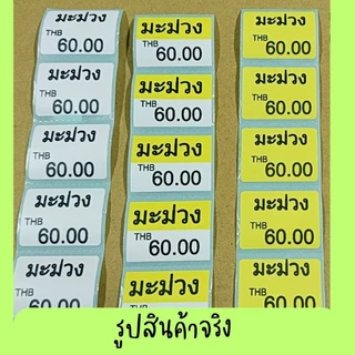 สติกเกอร์ความร้อน ป้ายราคา direct thermal label สติ๊กเกอร์ peripage phomemo detonger ม้วนเล็ก 40*30 มม 100 ดวง พร้อมส่ง