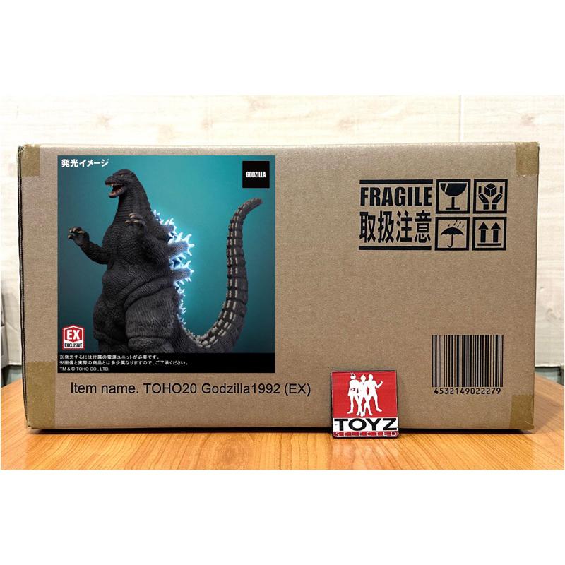 Toho20 Godzilla 1992 Ric Ver. หรือ Toho 25cm Series (Daikaiju) จากค่าย X-plus