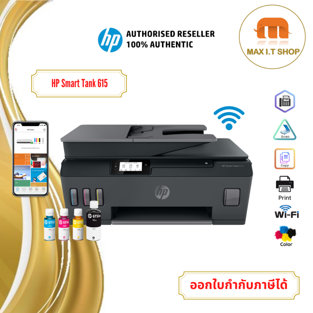 เครื่องปริ้นเตอร์ HP Smart Tank 615 Wireless Print, copy, scan, fax, พร้อมหมึกแท้ 1 ชุด ประกันศูนย์ HP