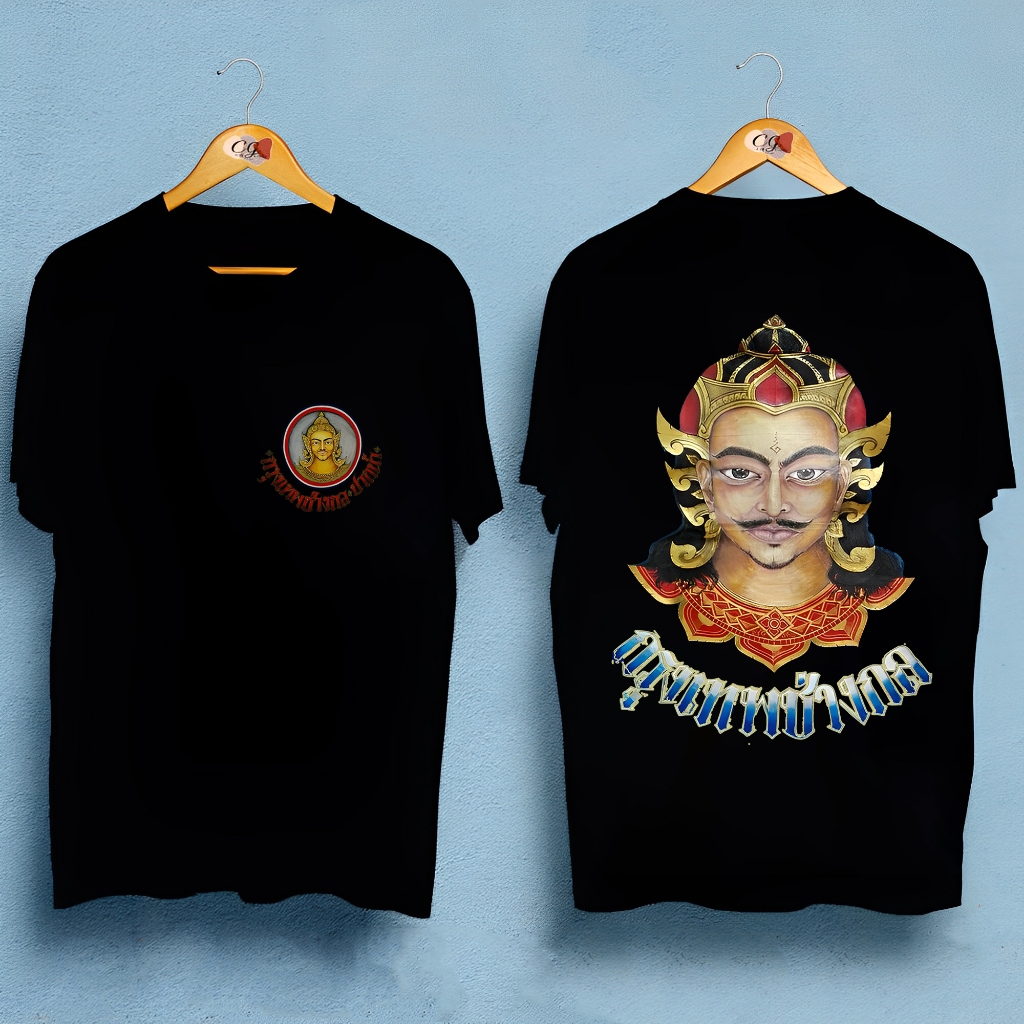 เสื้อยืดโรงเรียนช่างกลแห่งประเทศไทย เสื้อยืด