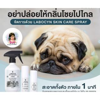 Labocyn Spray Skin Care **ฆ่าเชื้อ99.99% สเปรย์พ่นดูแลผิวหนั…