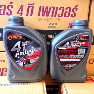 น้ำมันเครื่องบางจาก SUPER 4T POWERขนาด0.8ลิตร สำหรับรถจักรยานยนต์4จังหวะ ใช้ได้ทั้งหัวฉีดและคาร์บูเรเตอร์