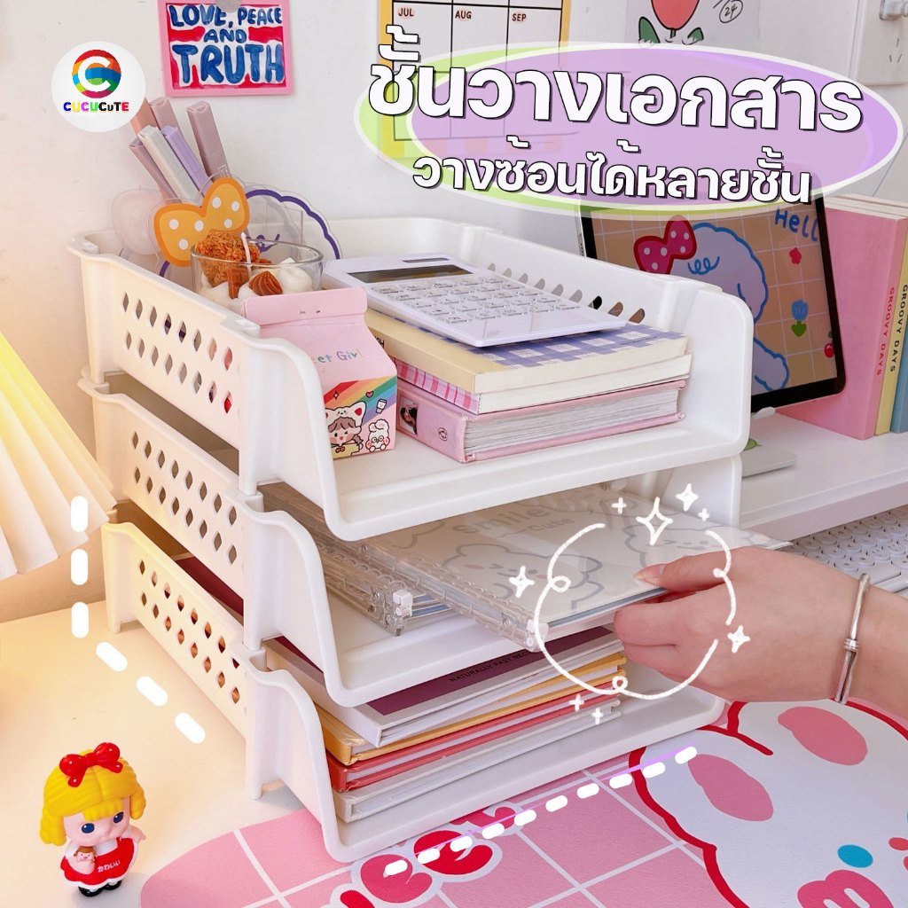 ถาดวางเอกสาร A4 ชั้นวางเอกสาร ขนาด A4  วางซ้อนกันได้หลายชั้น ถาดใส่เอกสาร