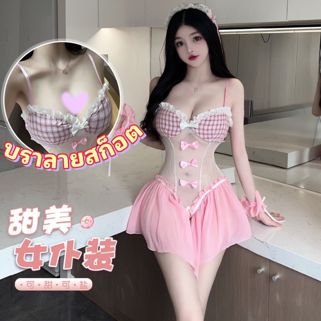 ชุดคอสเพลย์ ชุดบาร์บี้ เกรดดี ชุดบาร์บี้ซีทรู กระโโปรงทรงสุ่ม T-578