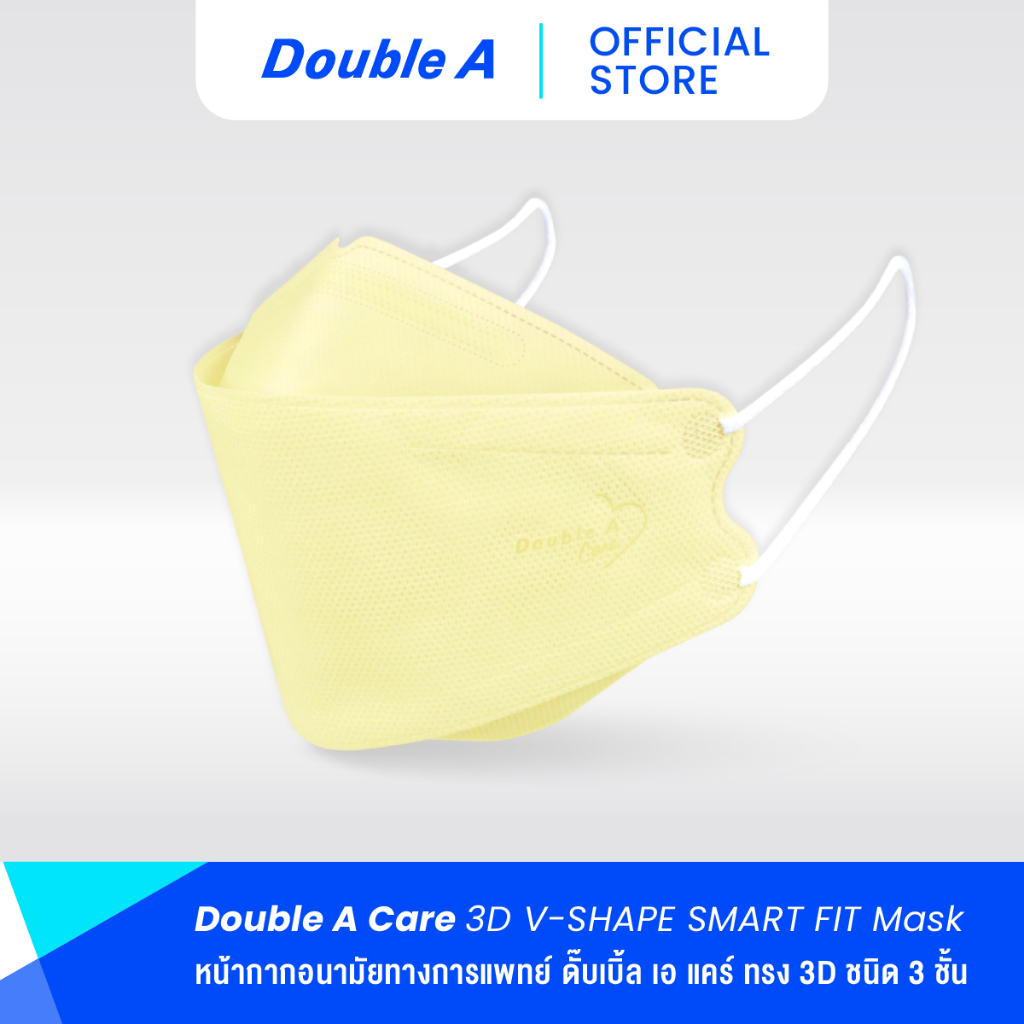 [3D สีครีม 50 ชิ้น แบบกล่อง] Double A Care หน้ากากอนามัยทางการแพทย์ 3D V-SHAPE Smart FIT สีครีม 50 ชิ้น