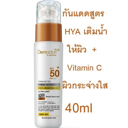 Dermaction Hybrid Hya C+ Aqua gel SPF50+ PA++ 40ml / 20 ml Exp01/25