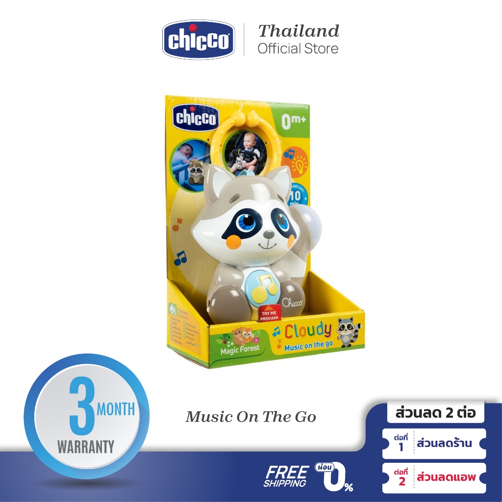 CHICCO Magic Forest Cloudy Music On The Go ตุ๊กตาของเล่น