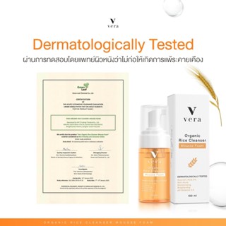 [โปรสุดคุ้ม 2แถม2🔥] Vera Organic Rice Cleanser - มูสโฟมข้าวญ…