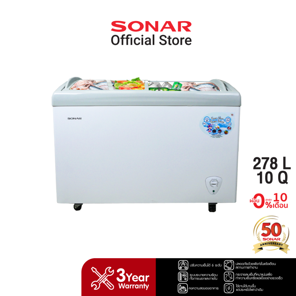 [ลดรับร้อน!] SONAR ตู้แช่หน้ากระจกโค้ง 278 ลิตร 10 คิว รุ่น SD-278G ฝาบน เพื่อการค้า แช่ไอศครีม มีล้อเลื่อน  Freezer