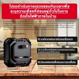 【มาถึงภายใน 3 วัน】HABOTEST HT107 Socket Tester 48V-250V Plug Tester Ground Tester เครื่องวัดกระแสไฟฟ้ารั่ว Socket Tester