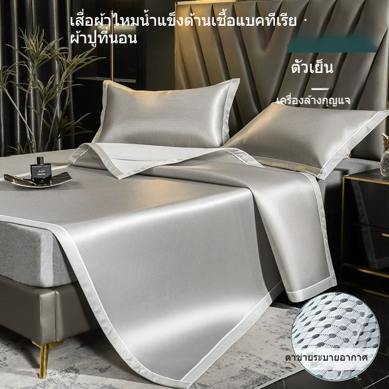 #ผ้าปูที่นอนเย็นเสื่อยางพาราธรรมชาติ LEHOME เสื่อผ้าไหมน้ำแข็งแบบหนาสามชิ้นสามารถซักและพับได้ในฤดูร้อน