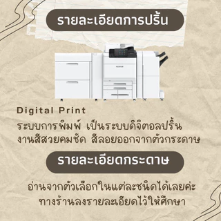 การ์ดขอบคุณ นามบัตร การ์ดอวยพร การ์ดคำแนะนำ และอื่นๆ มีกระดาษ 13 ชนิด 100 แผ่น