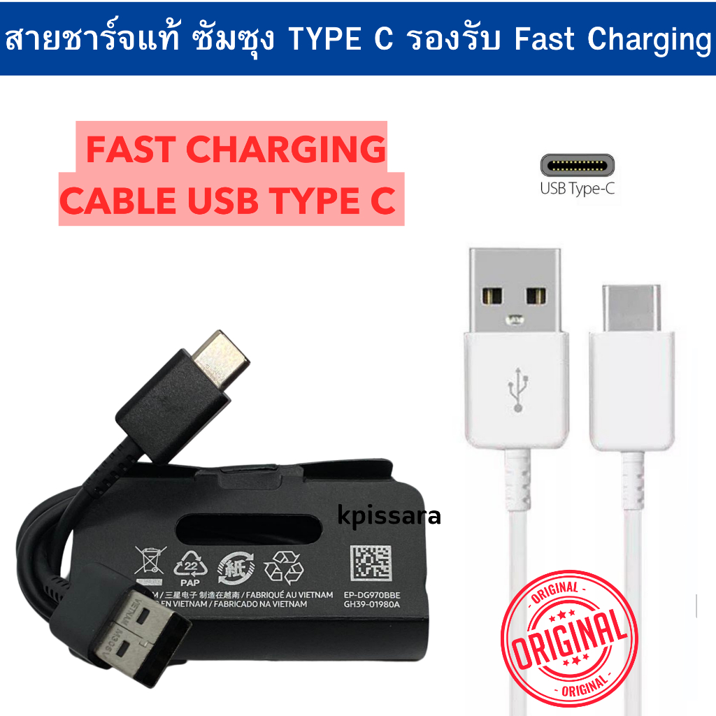 Samsung ซัมซุง สายชาร์จ samsung  Cable USB TYPE C Fast Charge ซิงค์คอม Android Auto  A52s 5G / A52 / A51 / A11 / A12