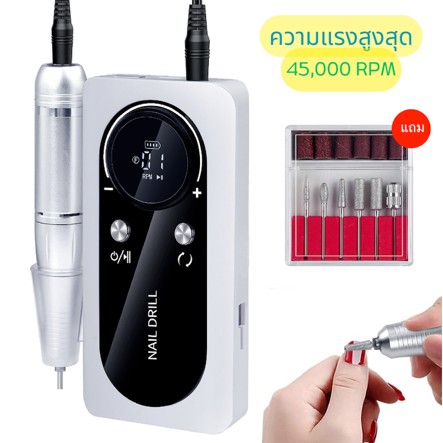 เครื่องเจียรเล็บ เครื่องเจียรเล็บไฟฟ้า ไร้สาย มีแบตเตอรี่ในตัว 45,000 รอบ