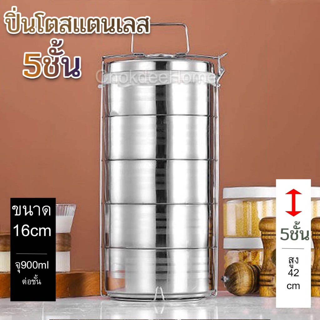 ปิ่นโตสแตนเลส 5ชั้น ขนาด16cm ปิ่นโตไปวัดสวยๆ ลายแถบ ใส่กับข้าวได้5ชั้น กล่องอาหารกลางวัน