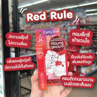 Cathy Doll Perfume น้ำหอมเคที่ดอลล์ขนาดพกพา โอเดอพาร์ฟูม 5ml