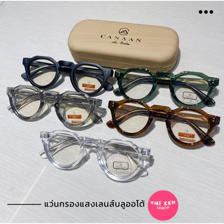 KKR EYEWEAR | CANAAN แว่นกรองแสงบลูออโต้แท้! สไตล์วินเทจ ทรงเรโทร ป้องกันแสงสีฟ้าแสงแดด [ เลนส์เปลี่ยนสี ] รุ่นA5411