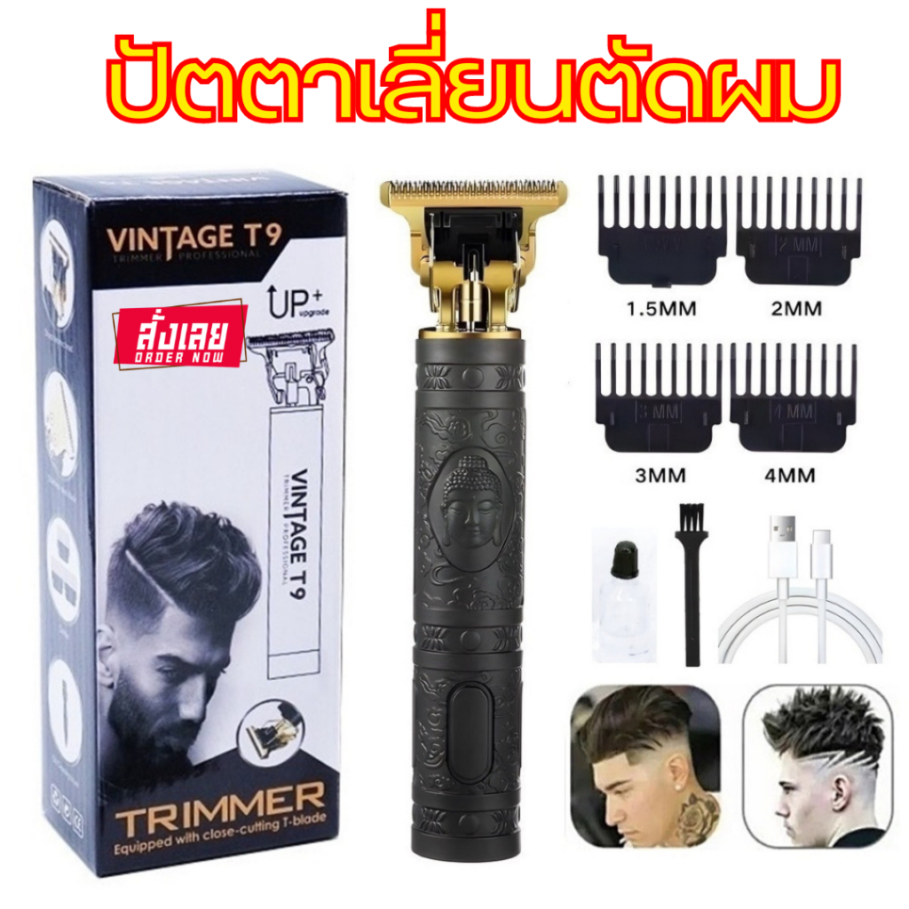 เครื่องตัดผม แบตตาเลี่ยน บัตตาเลี่ยนไร้สาย ปตตาเลียน ปัตตาเลียน ปัตตาเลี่ยนไร้สาย แบตเตอเลี่ยนตัดผม 