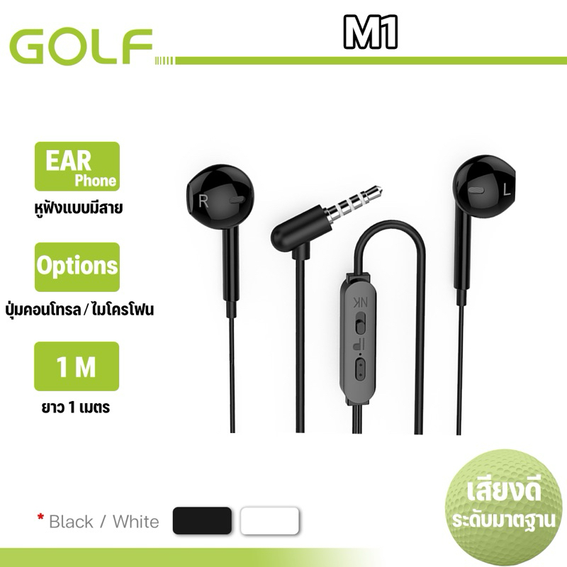 GOLF earphonesหูฟังกล๊อฟ Small รุ่นM1 สำหรับใช้กับAndroid/Iosมือถือทักยี่ห้อ  ของแท้100%