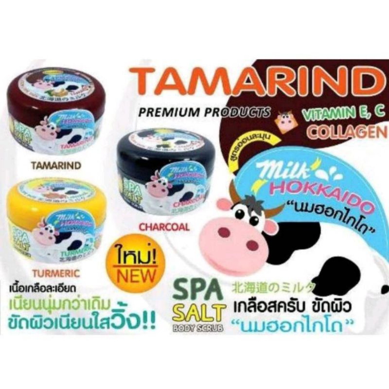 ลีกาโน่ เกลือฮอกไกโด เกลือสปาขัดผิว body scrub 250กรัม มี 3 สูตร #ราคาพิเศษ#ขัดผิว