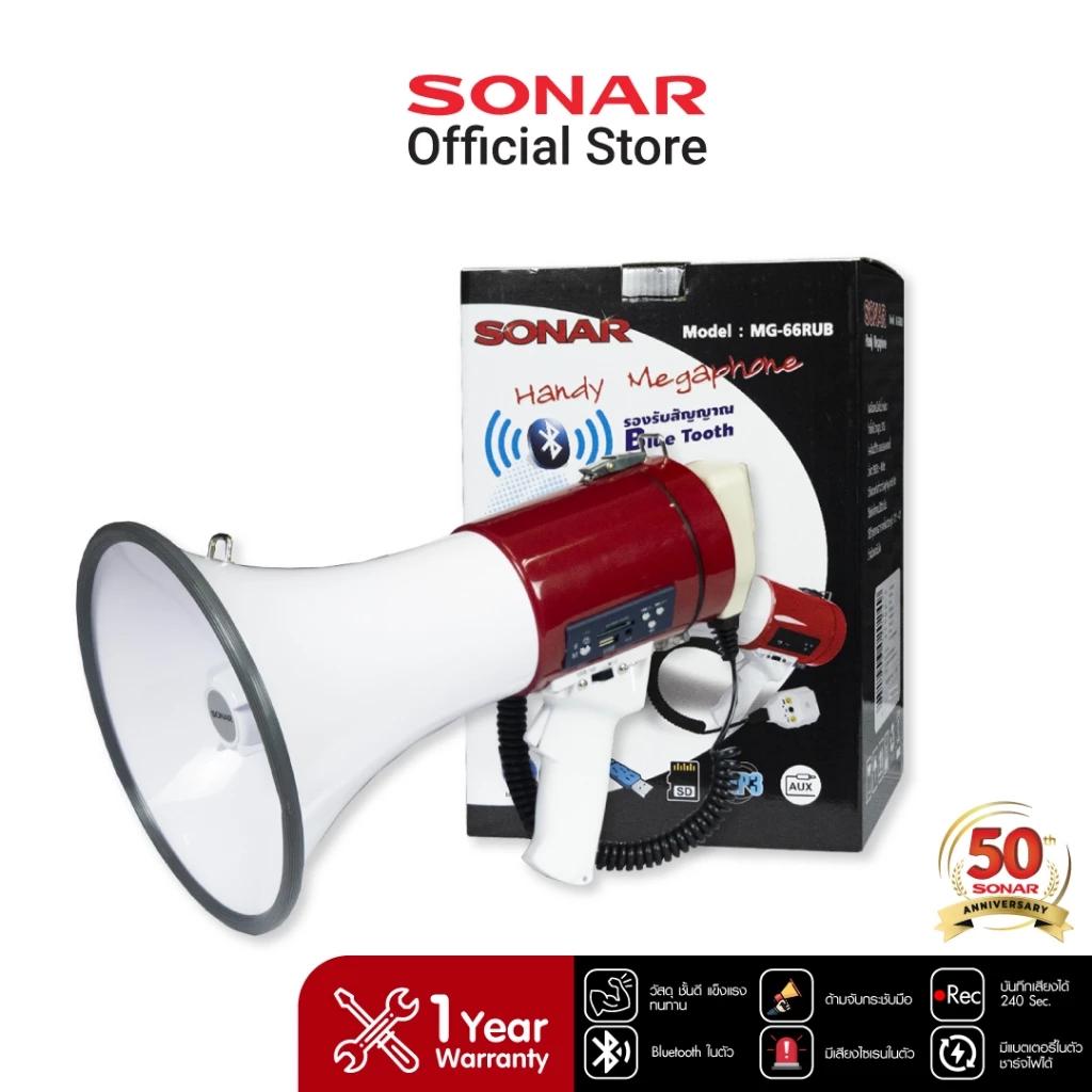 SONAR Megaphone 10 นิ้ว 50W รุ่น MG-66RUB โทรโข่งกระจายเสียง รองรับอัดเสียง ไซเรน Bluetooth USB SD Card
