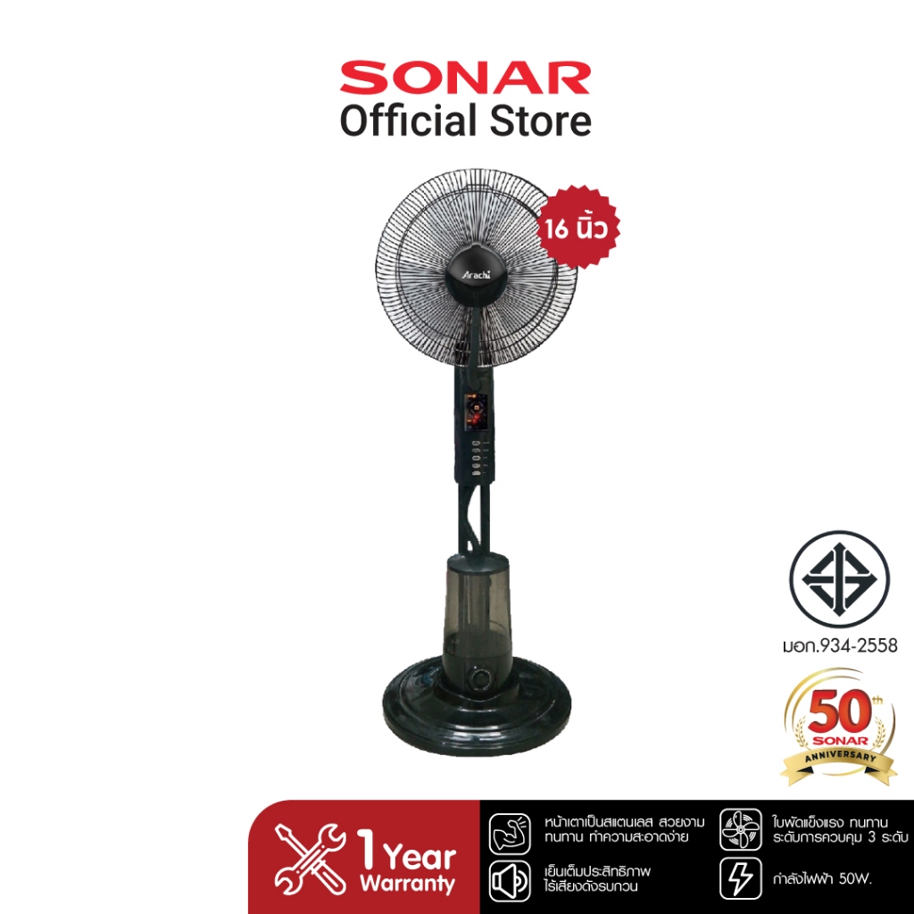[ลดรับร้อน] Arachi พัดลมไอเย็น 3 ลิตร ขนาด 16 นิ้ว รุ่น EF-E215NEW แบบตั้งพื้น ราคาถูก ระบบอัตโนมัติ มีรีโมท super cool