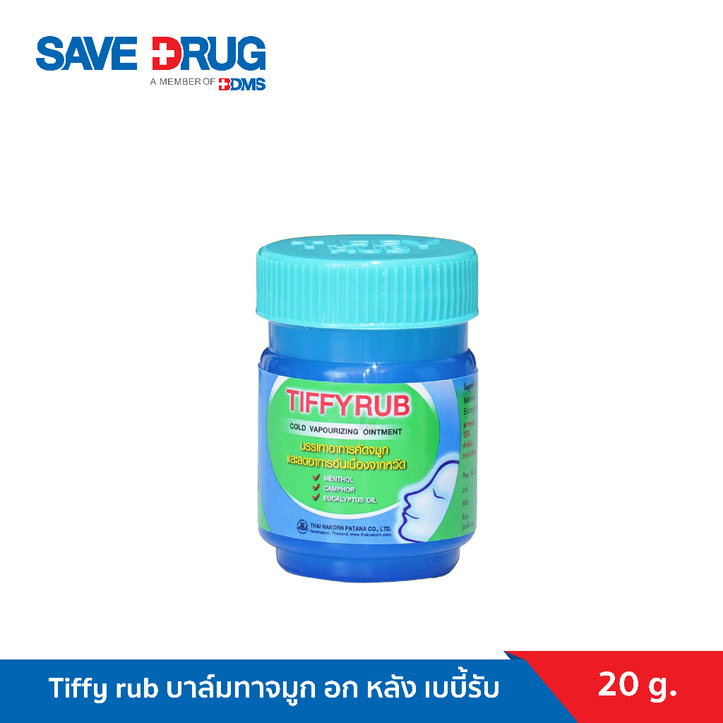 Tiffy rub 20 g บาล์มทาจมูก อก หลัง เบบี้รับ