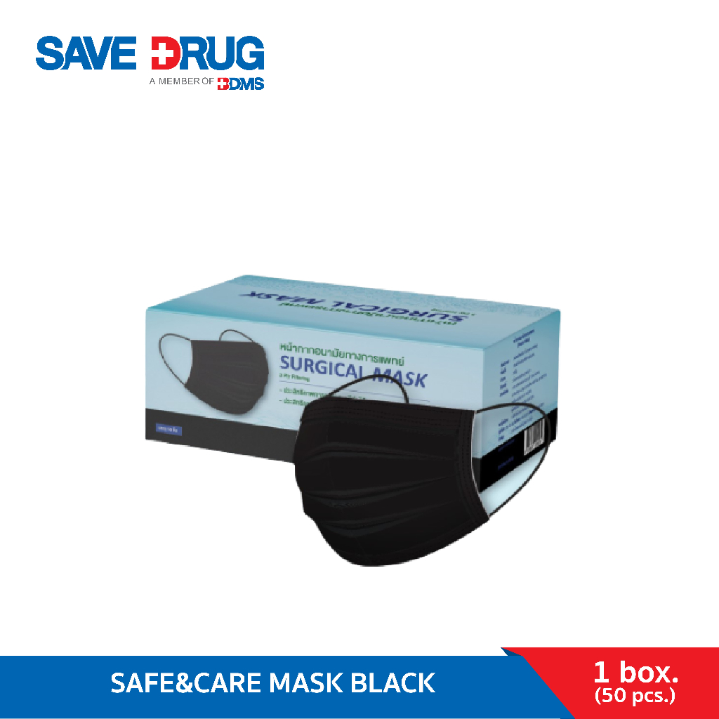 SAFE&CARE MASK BLACK BOX50's หน้ากากอนามัยทางการแพทย์ (สีดำ) 1กล่อง/50ชิ้น