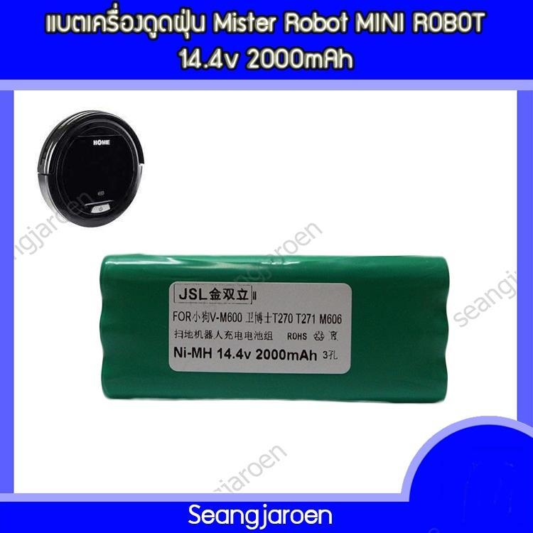 แบตเครื่องดูดฝุ่น MisRobot MINI ter ROBOT 14.4v 2000mAh