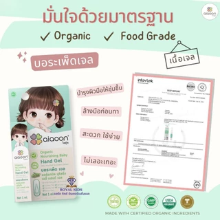 Fairy kids เจลบอระเพ็ด เลิกดูดนิ้ว เลิกอมมือ เลิกเต้า เลิกกัดเล็บ เข้มข้น X3 ขนาด 1 ml. Aiaoon baby ไออุ่น เบบี้ P0032-1