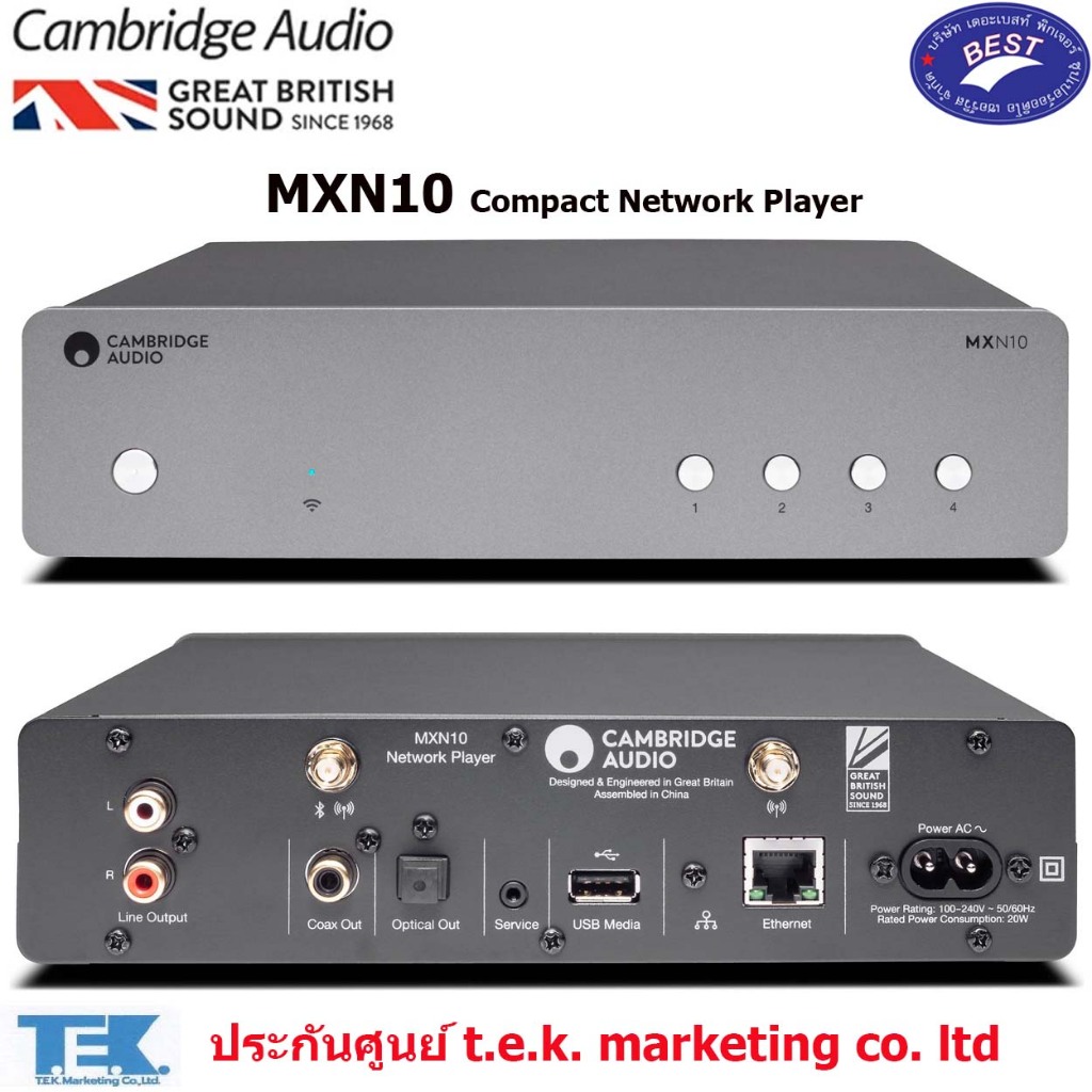 Cambridge Audio MXN10 Compact Network Player
