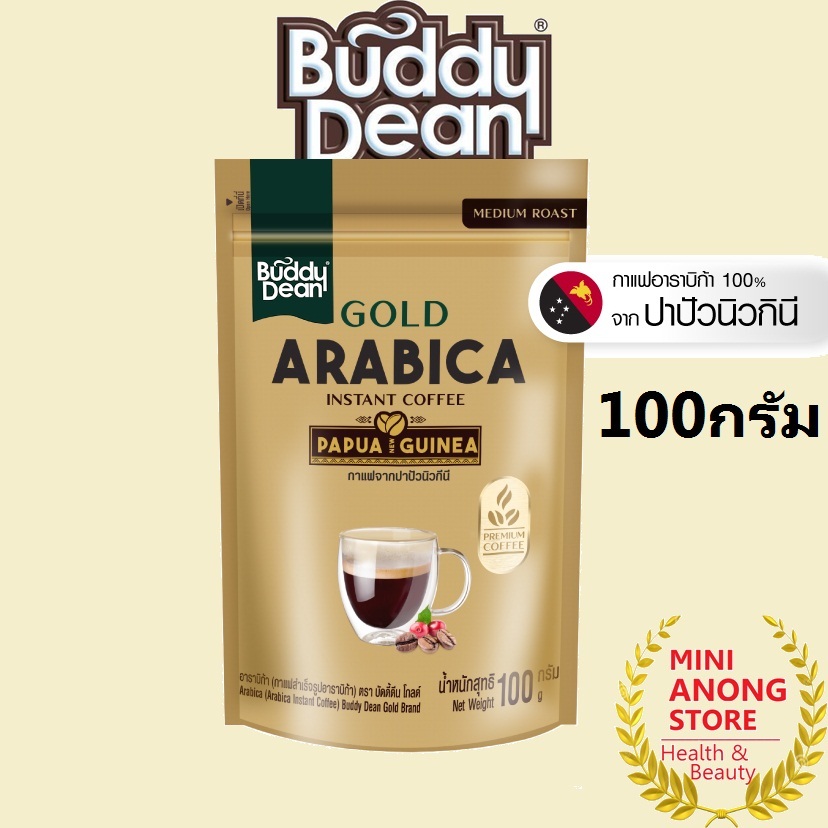 กาแฟ บัดดี้ดีน โกลด์ อาราบิก้า 100% Buddy Dean Gold Arabica 100% instant coffee