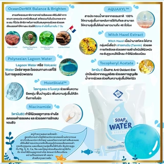 สบู่ล้างหน้าฟูลฟิล (FulFill Soap&Water Essence) สูตรผิวกระจ่างใส ลดสิว ลดรอยสิว