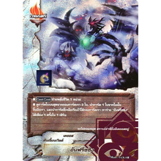 บัดดี้ไฟท์ อันฟรีซซิง เคออส ดันเจี้ยนเวิลด์ แบบฟอย (ราคาต่อ1…