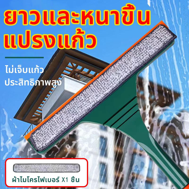 ไม้เช็ดกระจก 2in1ไม้เช็ดกระจก ไม้รีดน้ํา ปรับได้ ด้ามยาว ด้วยผ้าฝ้ายไฟเบอร์ แผงขนาดใหญ่ 28 ซม ปรับได้ ยืดหดได้ เช็ดกระจก