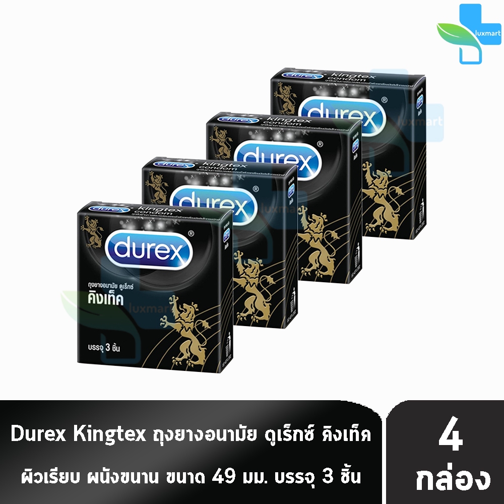 Durex Kingtex ถุงยางอนามัย ดูเร็กซ์ คิงเท็ค ขนาด 49 มม. บรรจุ 3 ชิ้น [4 กล่อง] JJ 6202 ถุงยาง Condom 3's 4 box ผิวเรียบ