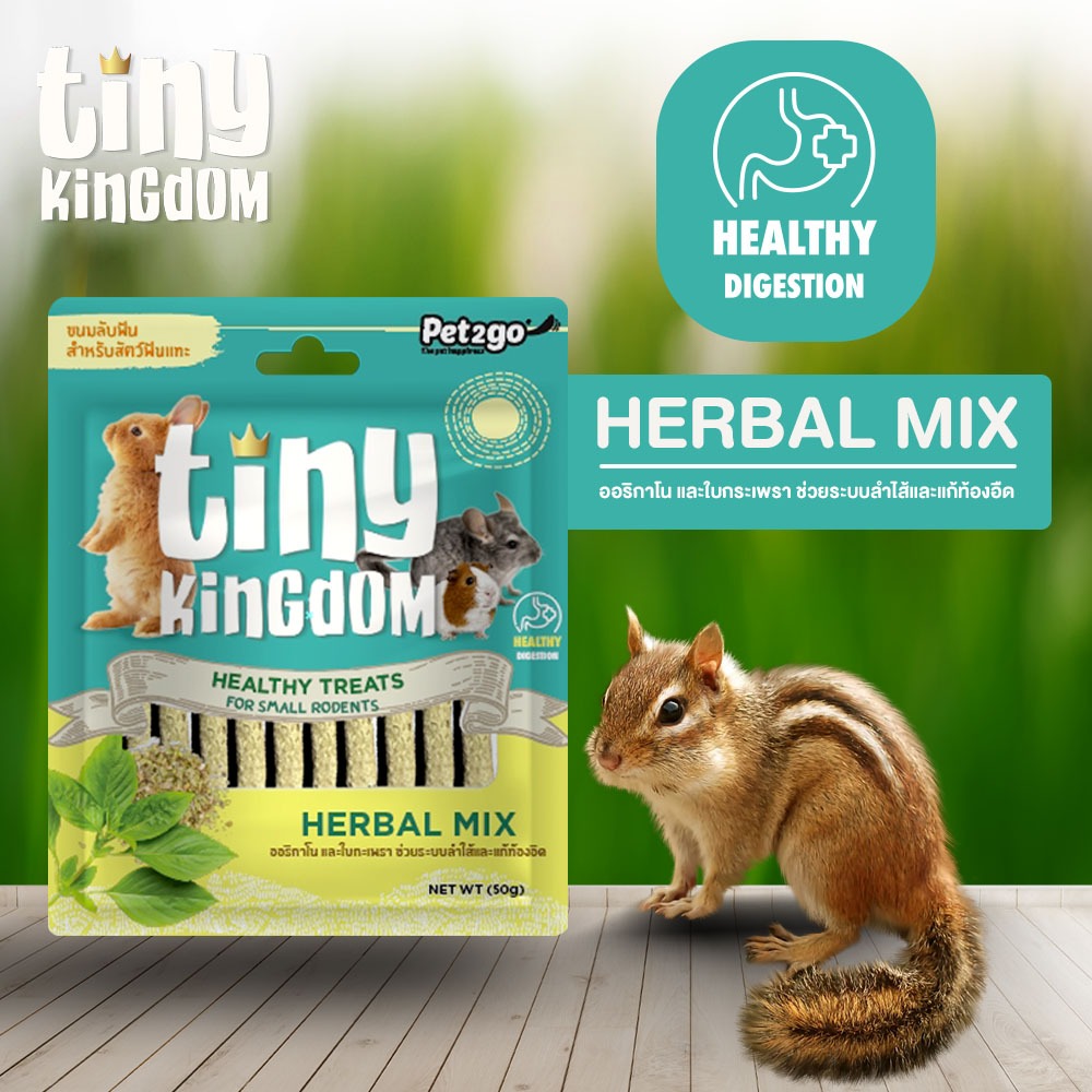 Tiny Kingdom ขนมลับฟัน Healthy Treats สูตร มิ้นต์ HERBAL MIX 50g