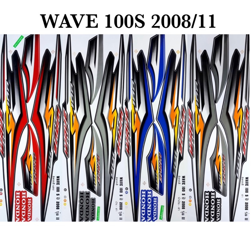 Zumoสติ๊กเกอร์ Wave100S  เวฟ100s ปี2008 รุ่น11 (สีสด เงา เคลือบเงาแท้)
