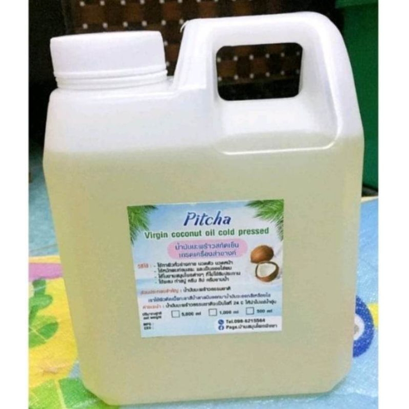 น้ำมันมะพร้าวเกรดเครื่องสำอางค์ รับประทานไม่ได้ ขนาด 1000   ml ราคา ถูกที่สุด ดีลบีเคเค