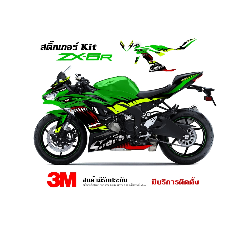 สติ๊กเกอร์ KAWASAKI ZX6R ลาย Crazy SHARK