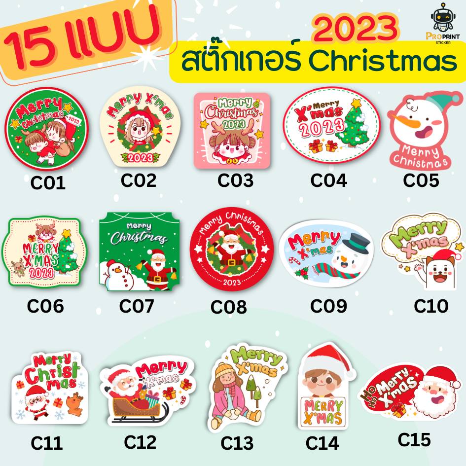 15แบบ น่ารักๆ ยอดนิยม สติ๊กเกอร์ คริสต์มาสต์ สติ๊กเกอร์ Marry Christmas 2023 ลายลิขสิทธ์ของทางร้าน ไม่มีขายที่ไหน
