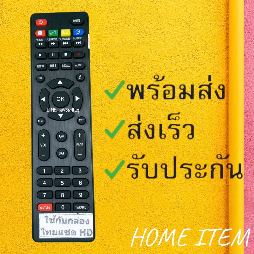 รีโมทรุ่น : ไทยแซท THAISAT รหัส THAISAT HD YOUTUBEตัวแบน สินค้าพร้อมส่ง