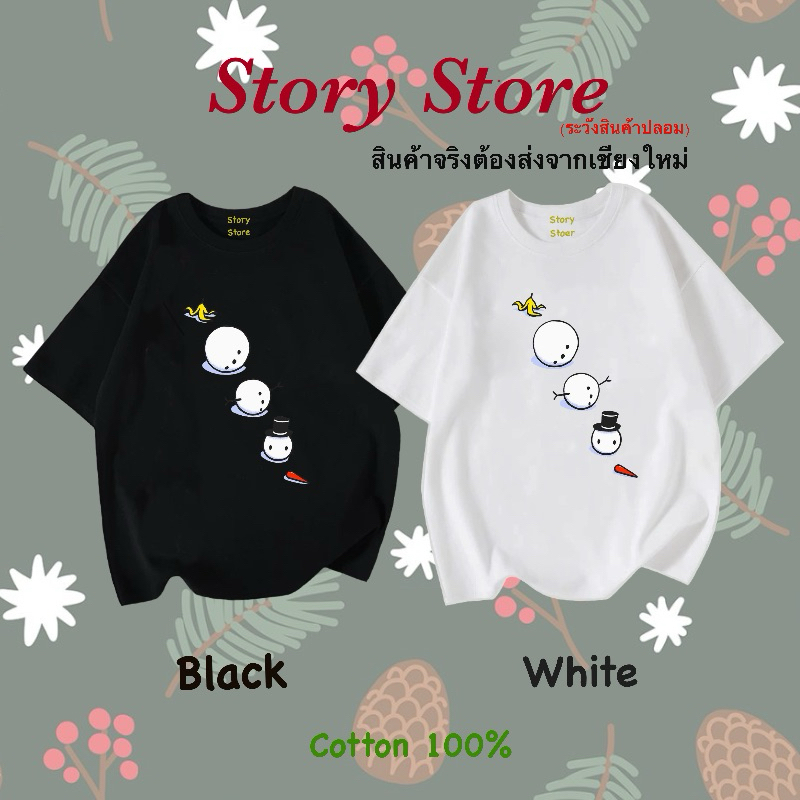 เสื้อยืด คริสต์มาส ลายสโนว์ลื่นล้ม