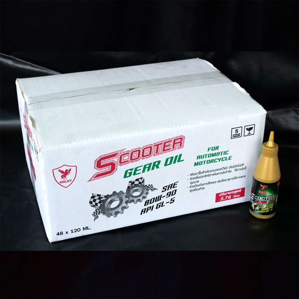 ยกลัง!! 48ขวด น้ำมันเฟืองท้าย Holdy Scooter Gear Oil SAE 80W-90GL-5 โฮลดี้
