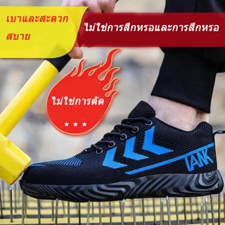 Safety Shoes รองเท้าเซฟตี้ รองเท้าผ้าใบ รองเท้าทำงาน（สีฟ้า / สีเทา）