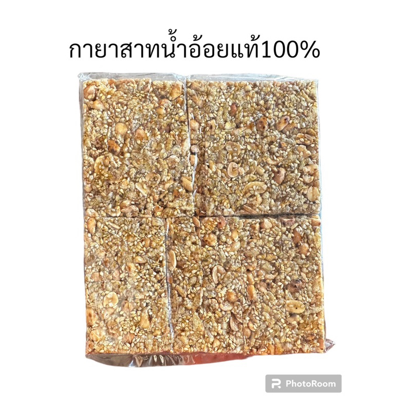 กายาสารน้ำอ้อยแท้เครื่องแน่น500กรัม