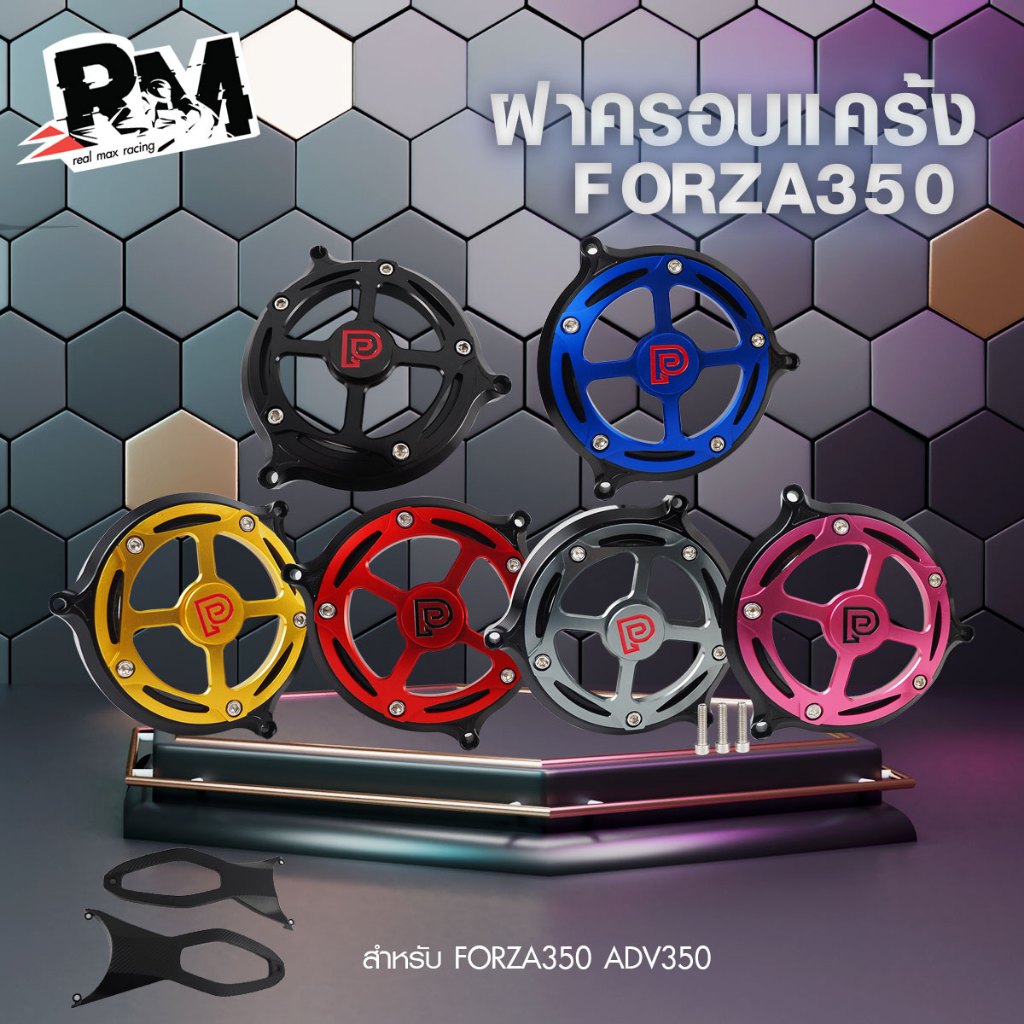 RM.racing ครอบแคร้ง งานCNC + ลายเคฟล่า สำหรับ Forza350 / ADV350 การ์ดแคร้ง (พร้อมส่ง) V.1