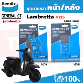 ผ้าเบรค Vespa รุ่น GTS150-3ive / 3V Lambretta V125 / ดิสเบรค…