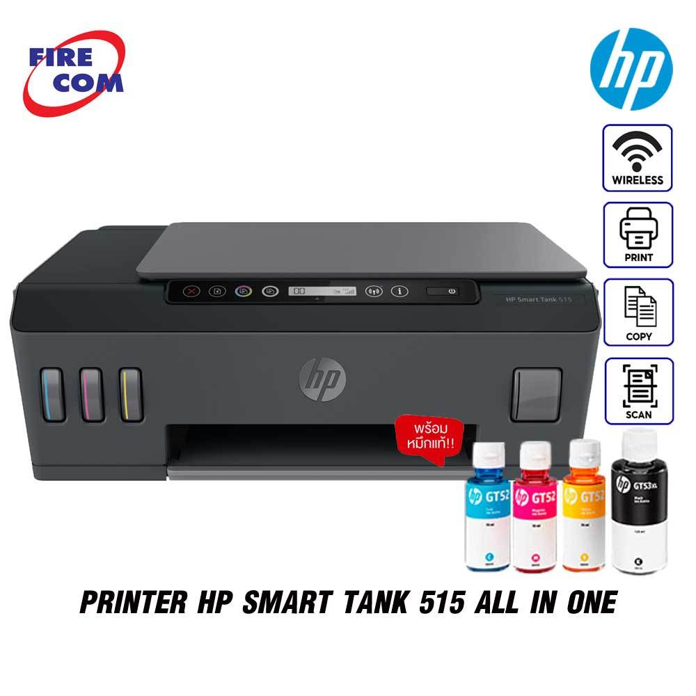HP Printer  - เครื่องปริ้น HP Smart Tank 515 Al lin One Printer Wireless (1TJ09A) หมึกพร้อมใช้งาน [ออกใบกำกับภาษีได้]
